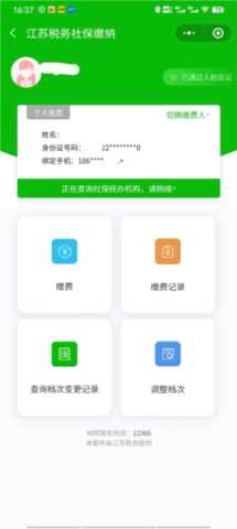 苏周到 第15张图
