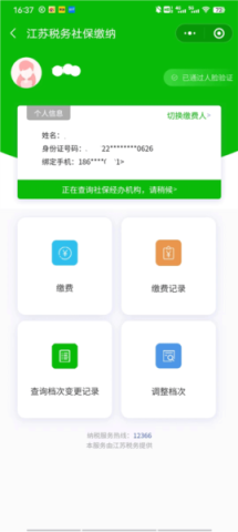苏周到 第16张图