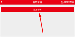 智慧重汽 第2张图