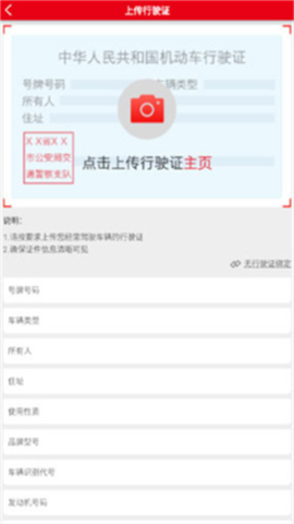 智慧重汽 第6张图