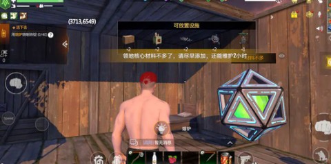 逆境重生 第6张图
