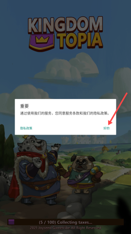 空闲动物大亨 第1张图
