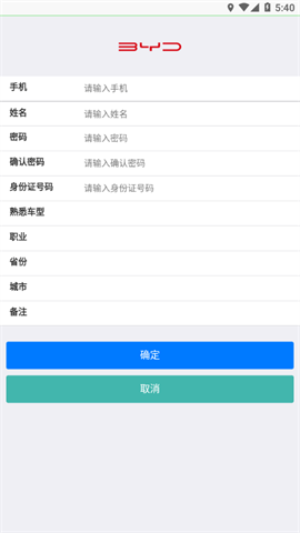 比亚迪云课堂APP