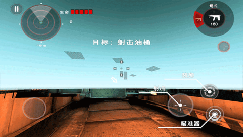 死亡扳机1汉化版 第4张图