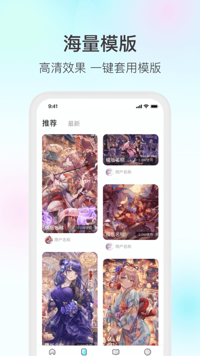 魔兔修图APP