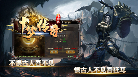 十梦传奇游戏