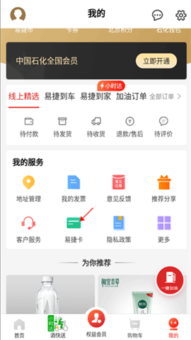 石化办公 第2张图