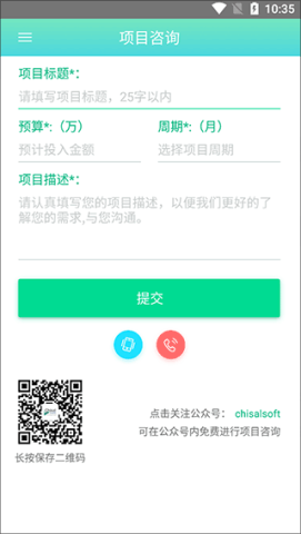 app开发 第3张图