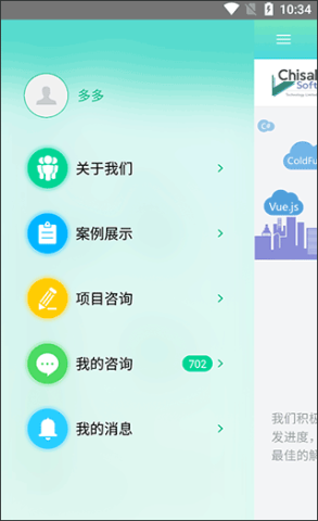app开发 第2张图