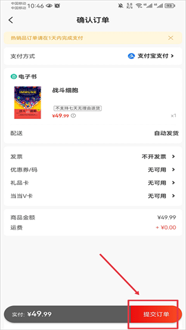 当当网购书城 第5张图