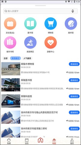 国家公共文化云 第3张图