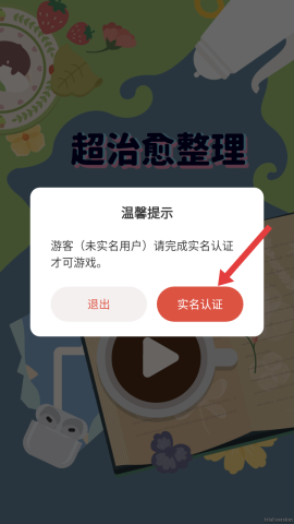 超治愈整理 第1张图