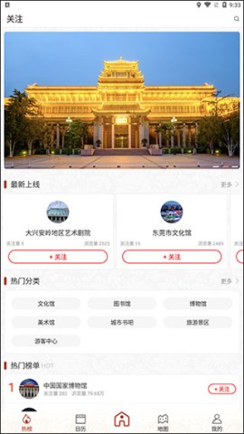 国家公共文化云 第1张图