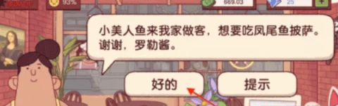 可口的比萨 第5张图