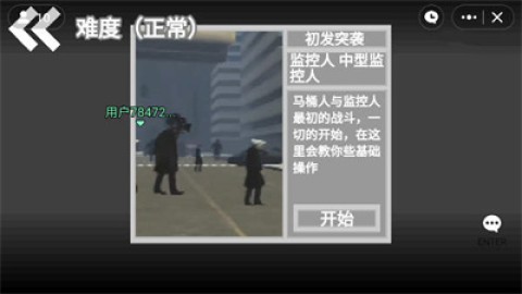 马桶人逆袭 第2张图