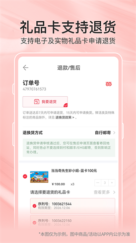 当当网购书城APP