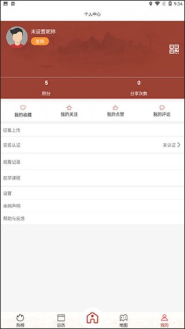 国家公共文化云 第4张图