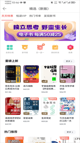 当当网购书城 第3张图