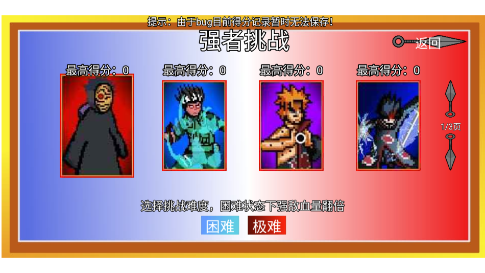 像素火影luogai游戏