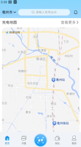 蔚蓝快充 第2张图