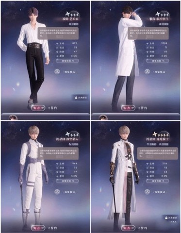 恋与深空官服 第7张图