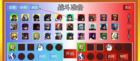 像素火影luogai 第4张图