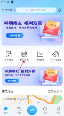 蔚蓝快充 第3张图