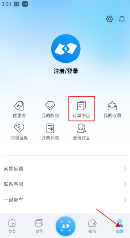 蔚蓝快充 第4张图
