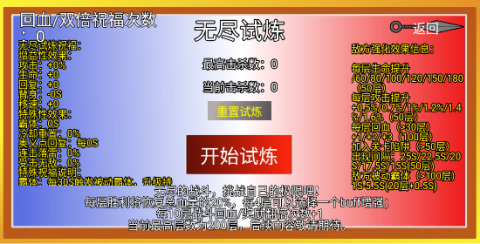 像素火影带土传 第7张图