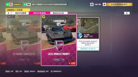 极限竞速地平线5 第8张图