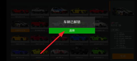 驾驶X碰撞模拟器 第6张图