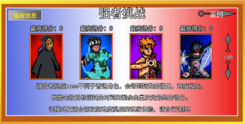 像素火影带土传 第6张图