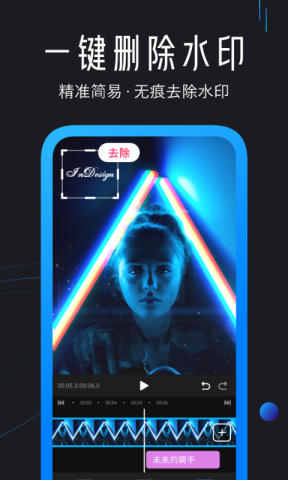 迅捷视频剪辑APP
