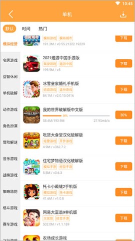 7399游戏盒 第2张图