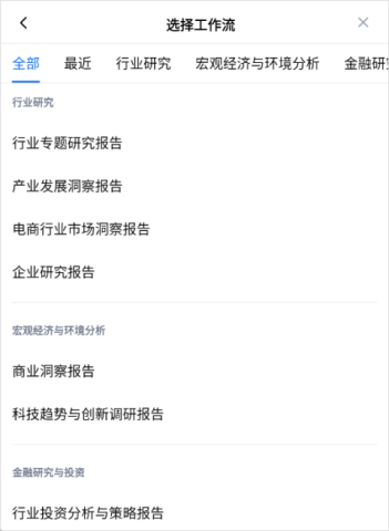 秘塔AI搜索 第4张图