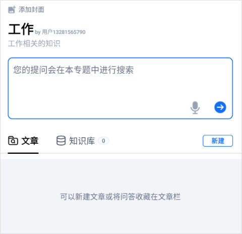 秘塔AI搜索 第7张图