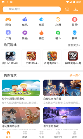 7399游戏盒 第1张图