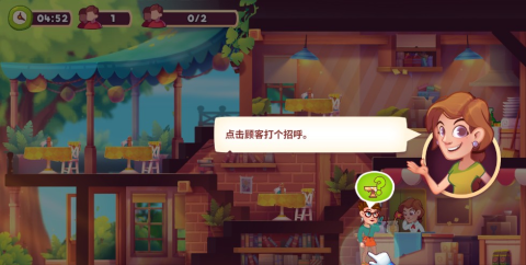 梦想咖啡馆 第6张图