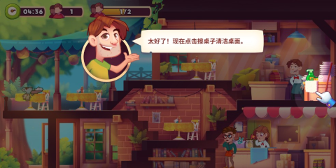 梦想咖啡馆 第9张图