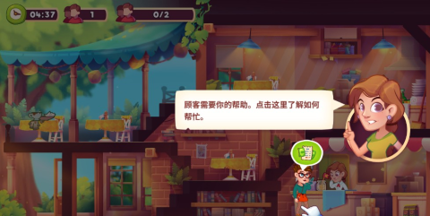 梦想咖啡馆 第8张图