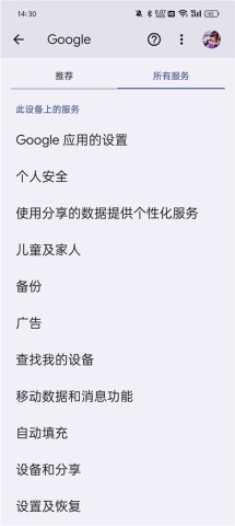 谷歌服务框架 第1张图