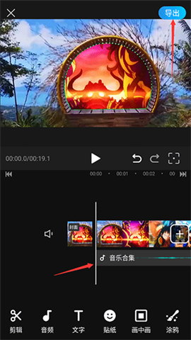 迅捷视频剪辑 第5张图