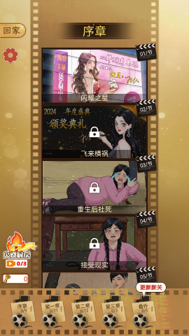 我要变最强 第4张图