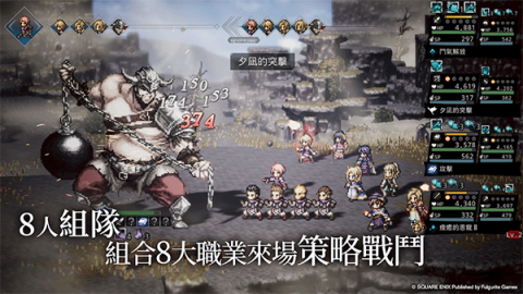 八方旅人大陆的霸者游戏