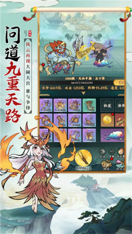 胜斗西游游戏