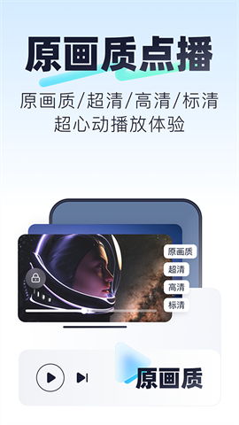 123云盘客户端APP