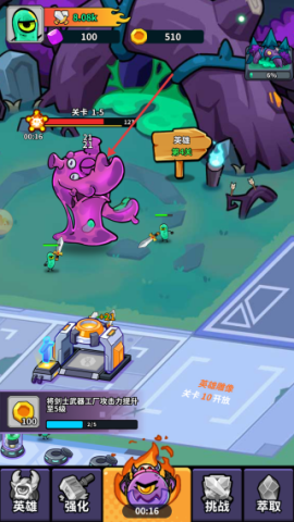 我的英雄之路手机版 第3张图