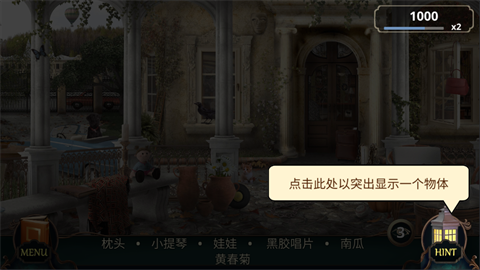 隐藏的图画 第9张图