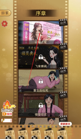 我要变最强 第1张图
