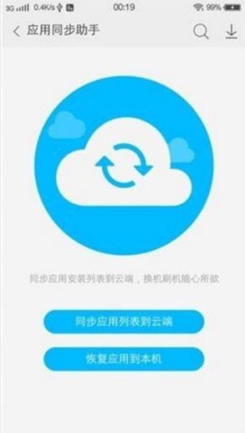 vivo云服务 第4张图